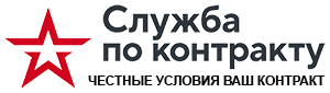 Служба по контракту, честный СВО контракт